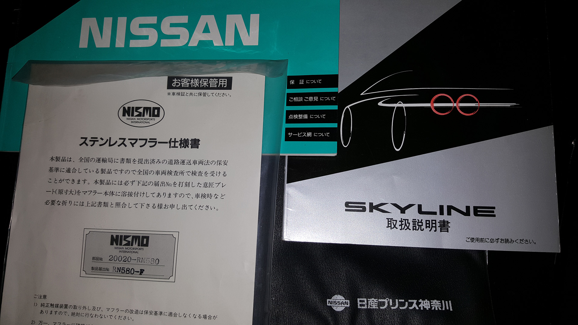 R32 Skyline GTR Owners Manual